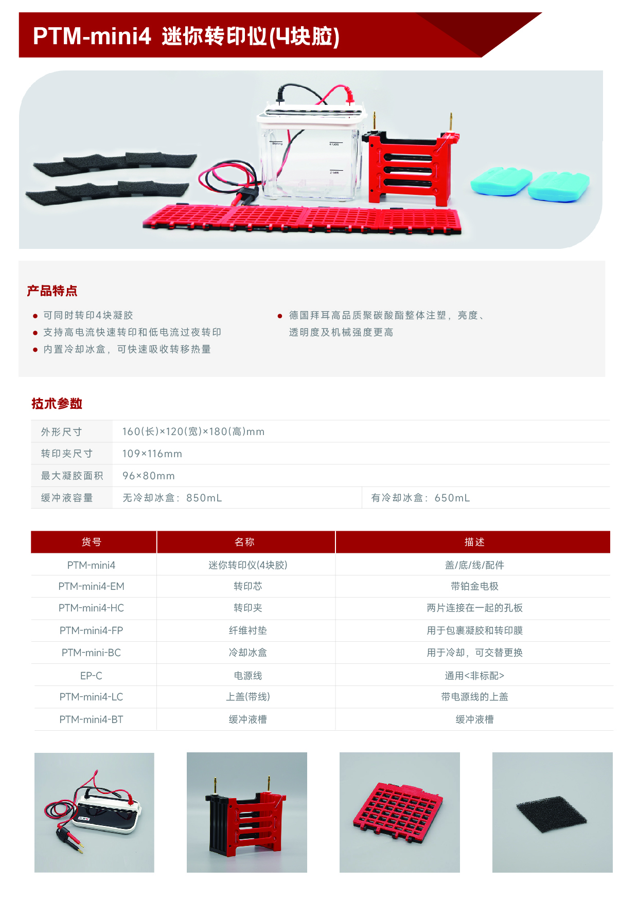 迷你转印仪(4块胶).jpg