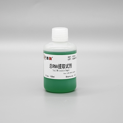 总RNA提取试剂